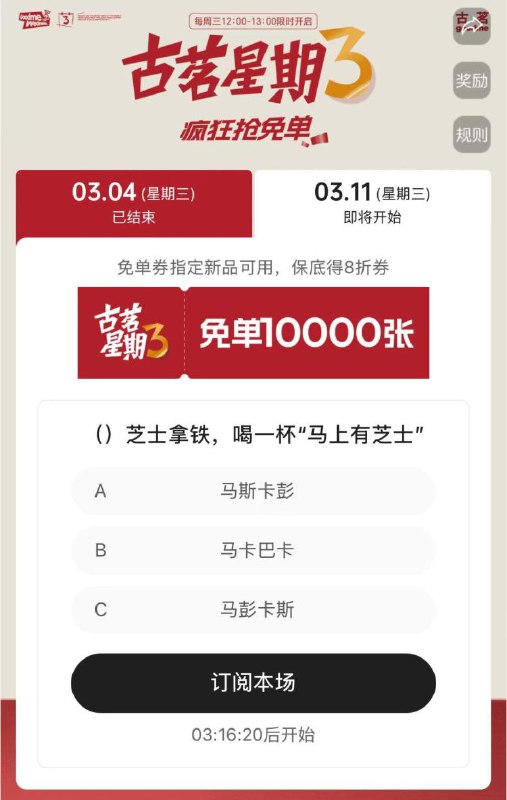 v打开丨古茗 ⏰12点答案：A，抢1万张兔箪倦mp://kdQ6uf7qJyBJSDE