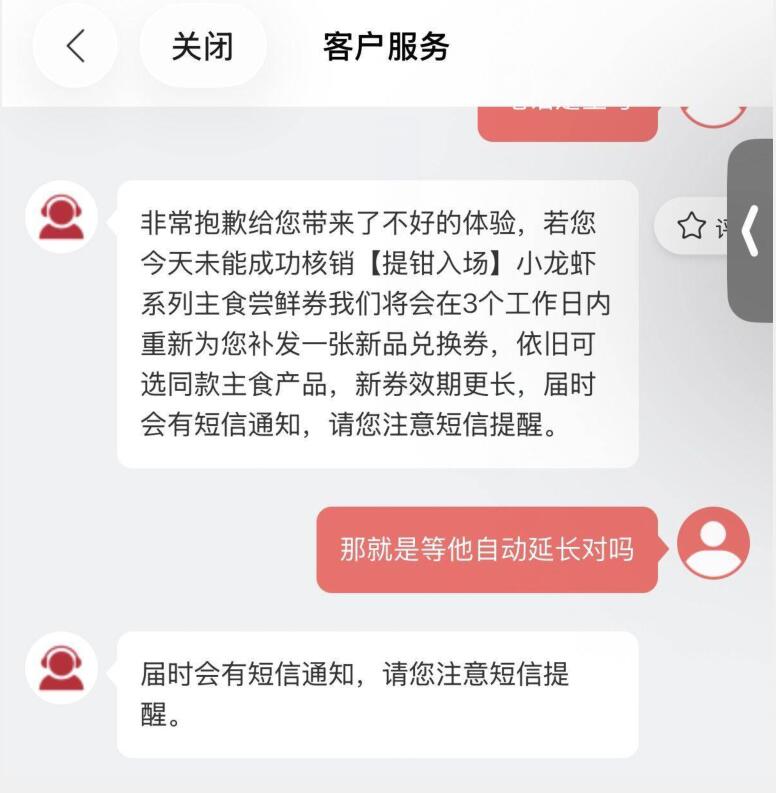 反馈:必胜客 今天小龙虾系列很多店铺下架或没办法核销的可以去找一下客fu反馈会重新补发新品兌换券