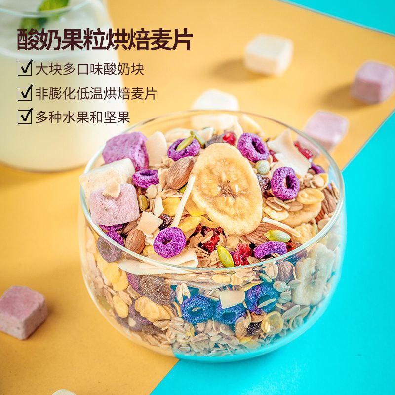 #麦片 #食品饮料 #果粒 #代餐 德富祥酸奶果粒麦片早餐即食代餐饱腹食品冲饮水果坚果谷物燕麦片【包邮】【市场价】 14.90 元【券后价】 7.9 元【领券下单】