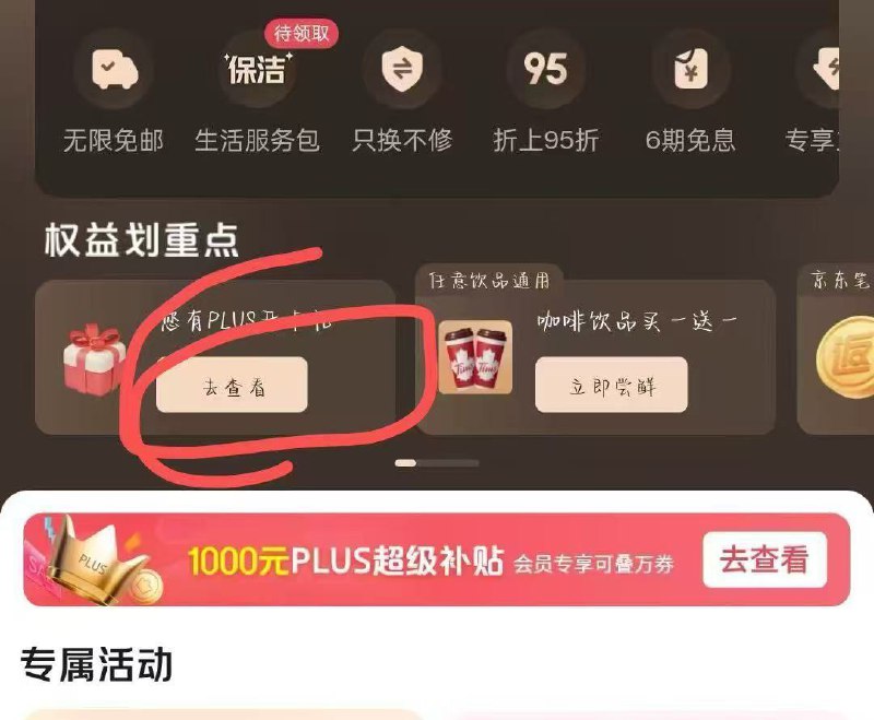 开卡礼显示有海蓝之谜再开或者给京 东机器人客服发送：开卡礼闲鱼挂75 自测能不能出哈
