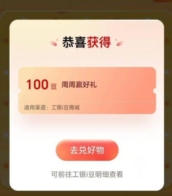 工hang搜:工.行消费季新的一期抽i豆，早点去