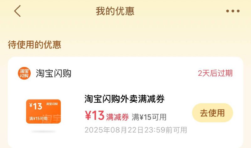 vx支付公主号右下角摇有惠试试概率弹闪购15-13券