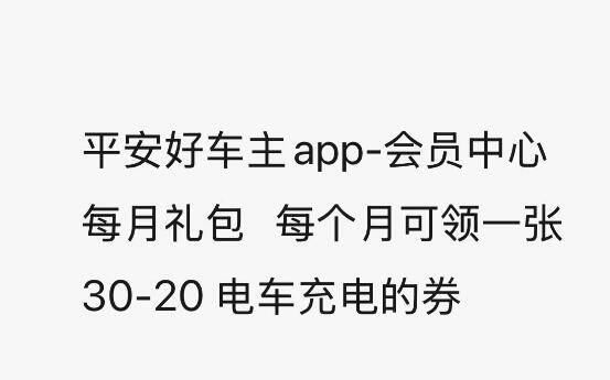 平安好车主自测下