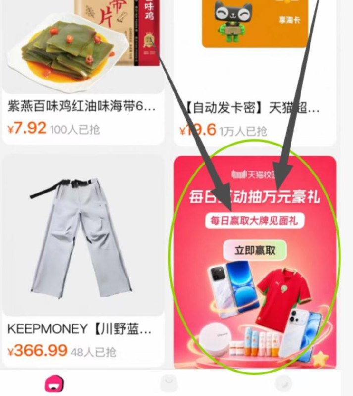 淘宝.搜【学 生 认 证】下拉找到入口 看图进不认怔也能抽 有小反馈