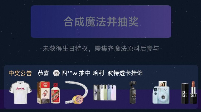 淘宝.搜 淘宝生日会做任wu 合成试试抽