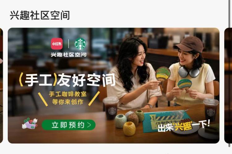 V打开 星巴克预约门店8.1-8.2日有手工编织草扇做好成品能带走 兔费报名mp://xGL2eP7nazLcjys