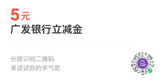 wx扫码图一广发银行信用卡5元立减金，金币兑换图二浦发银行信用卡5元立减金，金币兑换wx扫码图一广发银行信用卡5元立减金，金币兑换图二浦发银行信用卡5元立减金，金币兑换
