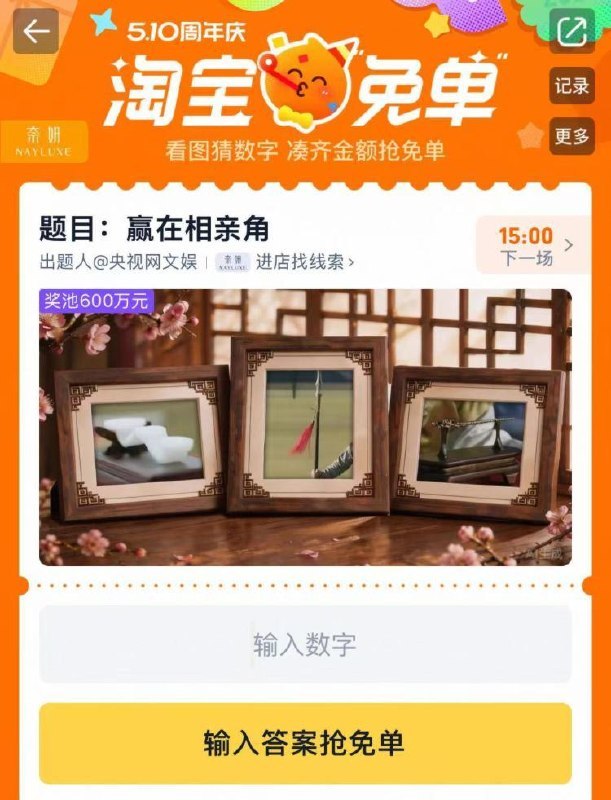 淘宝.搜：淘宝兔単新一轮 看图猜数字-新增预测：107、1007、1067、11