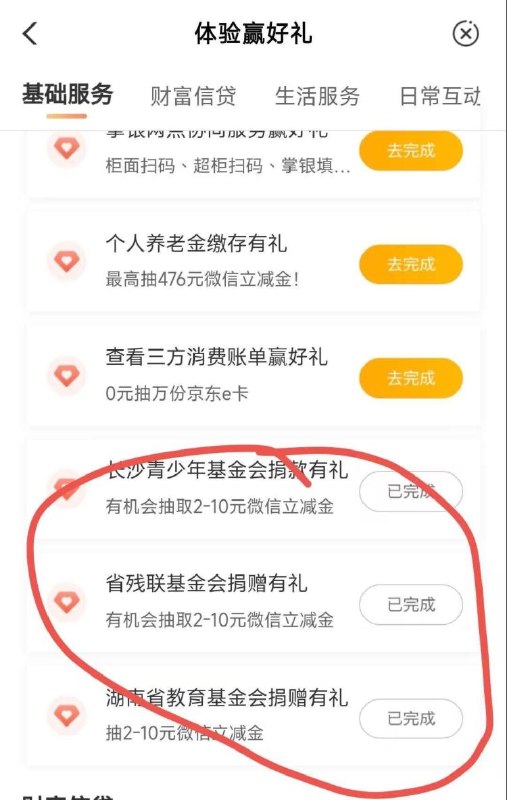 湖南农hang 自测