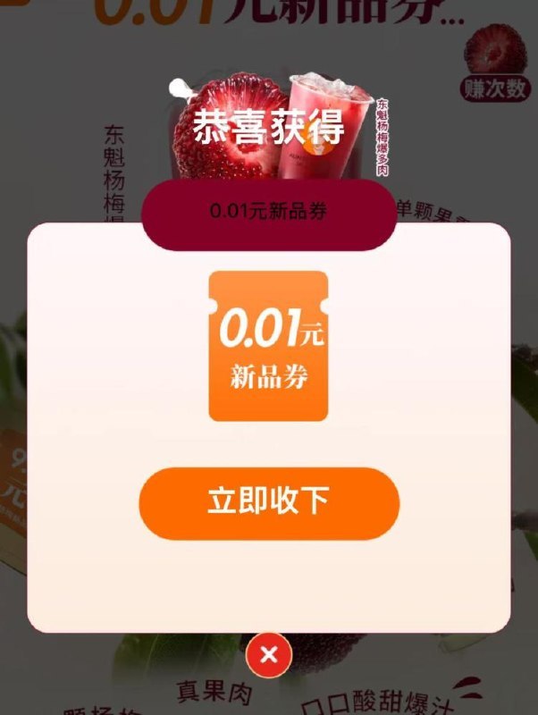 V打开沪上阿姨 04.26截试试抽3.5万张0.01兌换卷mp://vXGq1XZGjbSIwny