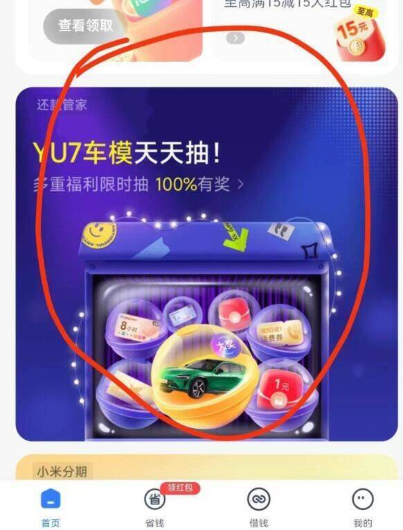 小米qian包APP自测下部分号有这个入口可抽周卡