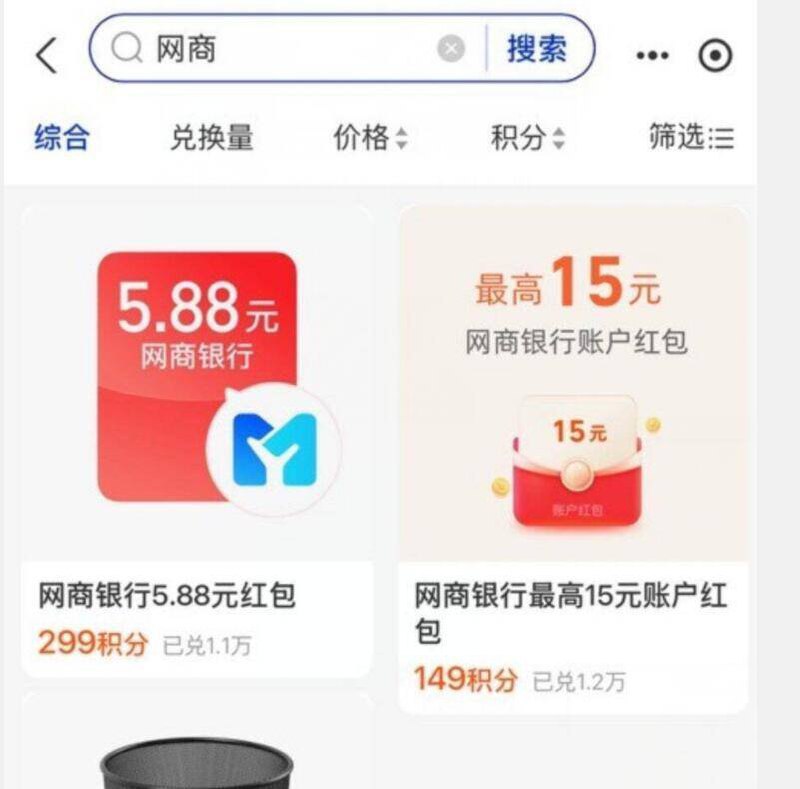 zfb zfb会员搜：网商部分号有5.88鸿宝，自测