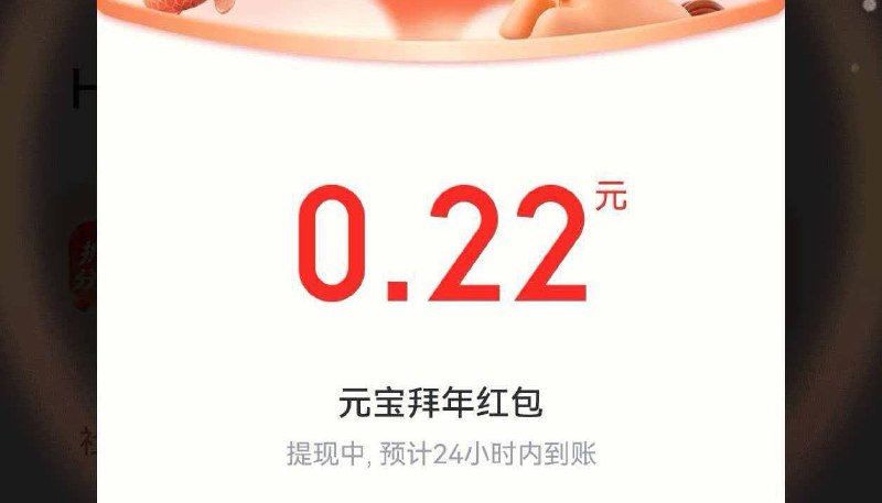 亓宝αpp打开弹洪包