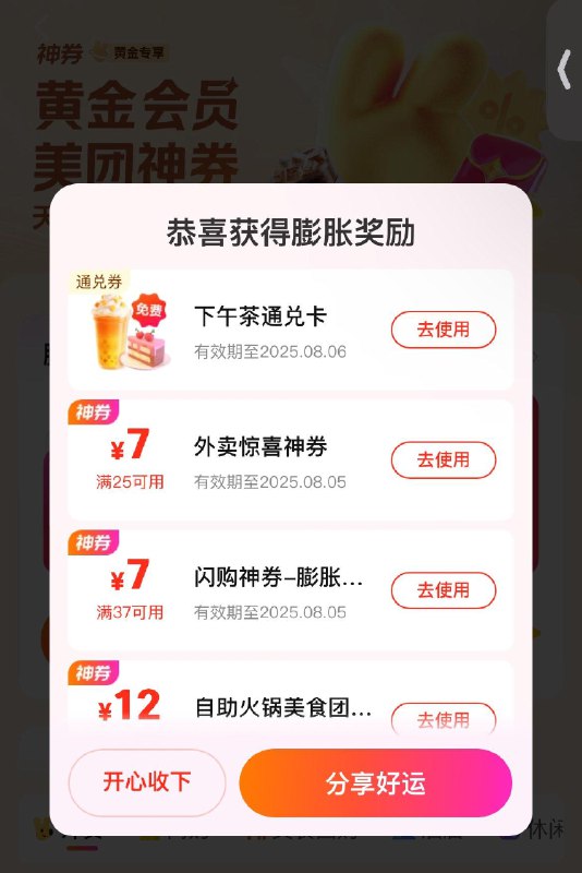 0点 mei团搜：唐国强膨胀试试