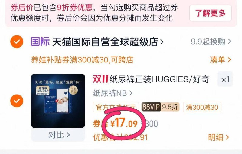 速度进店看看一堆好奇Bug