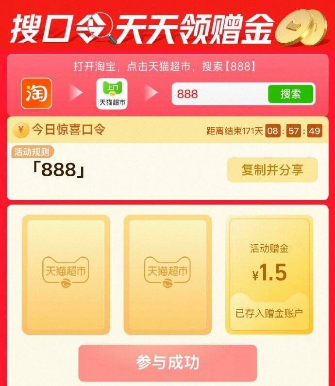 猫超搜索：888有1.5或者0.68猫卡