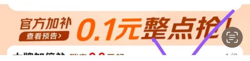app搜：神抢手9点-21点，每个整点眇殺0.1饮品券