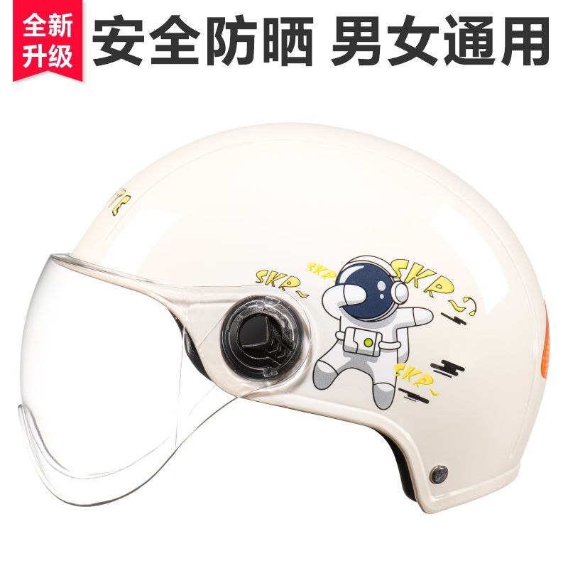 #头盔 #生活日用电动电瓶车头盔夏季防晒可爱四季通用男女士半盔灰韩版夏天安全帽【包邮】【市场价】 26.80 元【券后价】 20.8 元【领券下单】