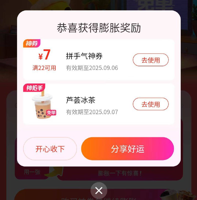 美团地址切广州，进外卖底部中间点进去 膨胀试试我两个号都中了，速度去