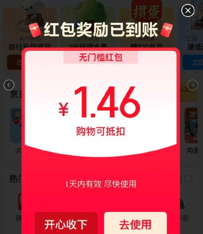 有水 很多都是1.5+京东app-我的-互动游戏这几天都有弹鸿苞 去看看