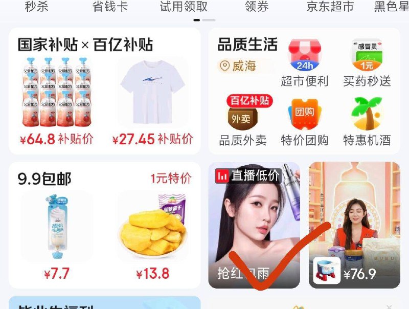 JD首页-zb低价-浮力中心页面签到可得券包