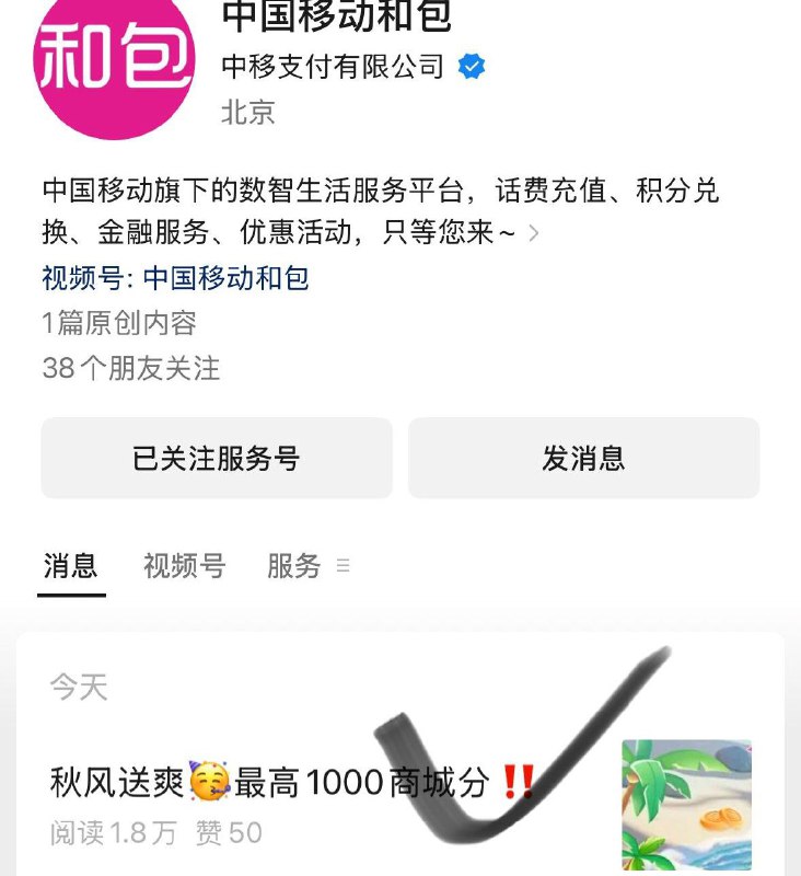 如图和包vx公主号最新推文抽和包积分试试