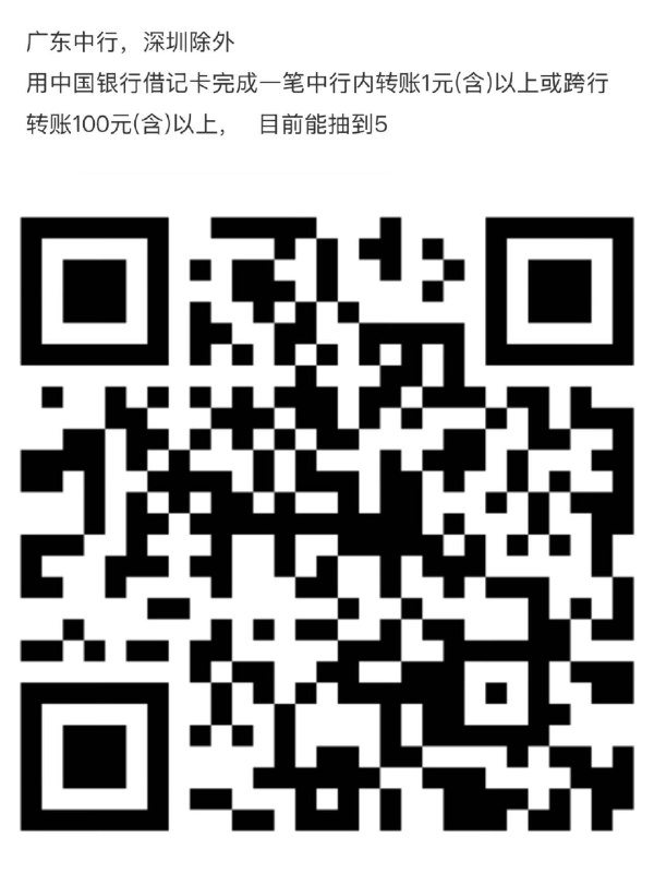 广东中hang，深圳除外自测自辨