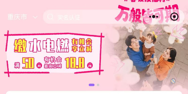 V打开 云缴费 缴水/电/燃满50亓有随机0.8-18.8立减每天6千份不显示优惠别付截15日，每天⏰0点补库存mp://L66eIyGBofQKJrp