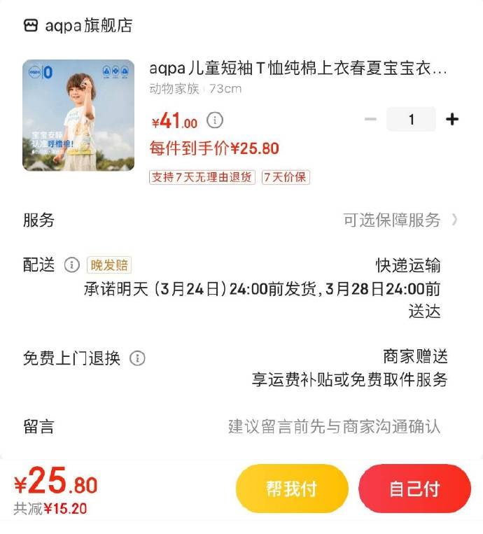 领20-3补贴卷