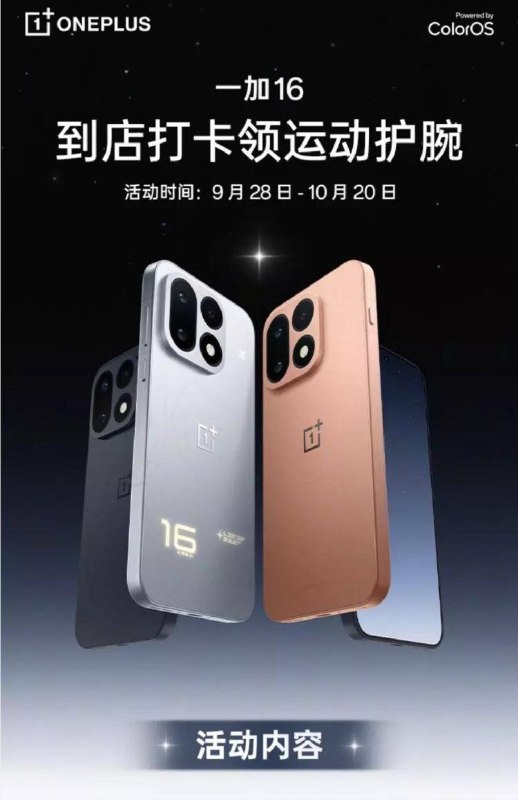 OPPO预约到店领运动护腕感兴趣可以先报名 提前咨询门店数量 别跑空 10.20截止mp://xhA6810Trqnbech