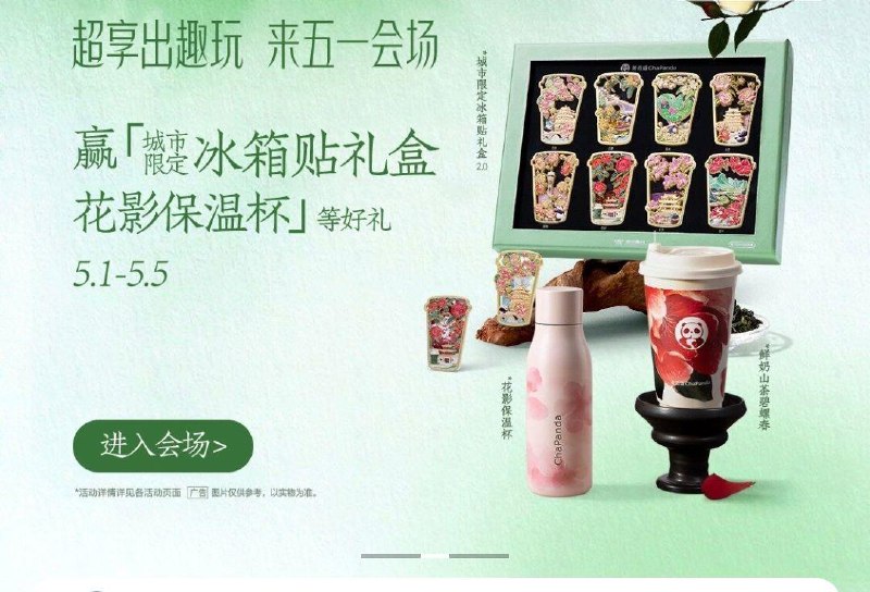 10:30，vx小程序：茶百道横幅进页面 猜口令抢mian单自测，口令预计  大写的：B