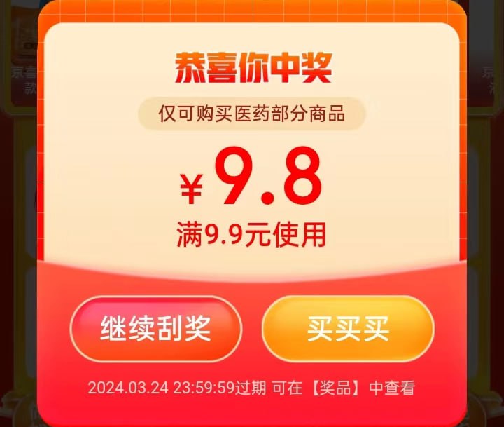 打开页面跳转京东APP，每天3次抽奖+浏览页面任务3次+下单2次，共8次抽奖，实测1分钱实物、支付券、无门槛红包概率特别高，拉人助力可直接拿20元红包