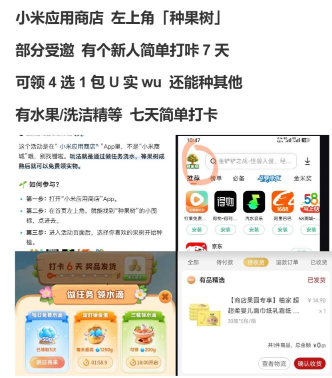 小米如图自测哈