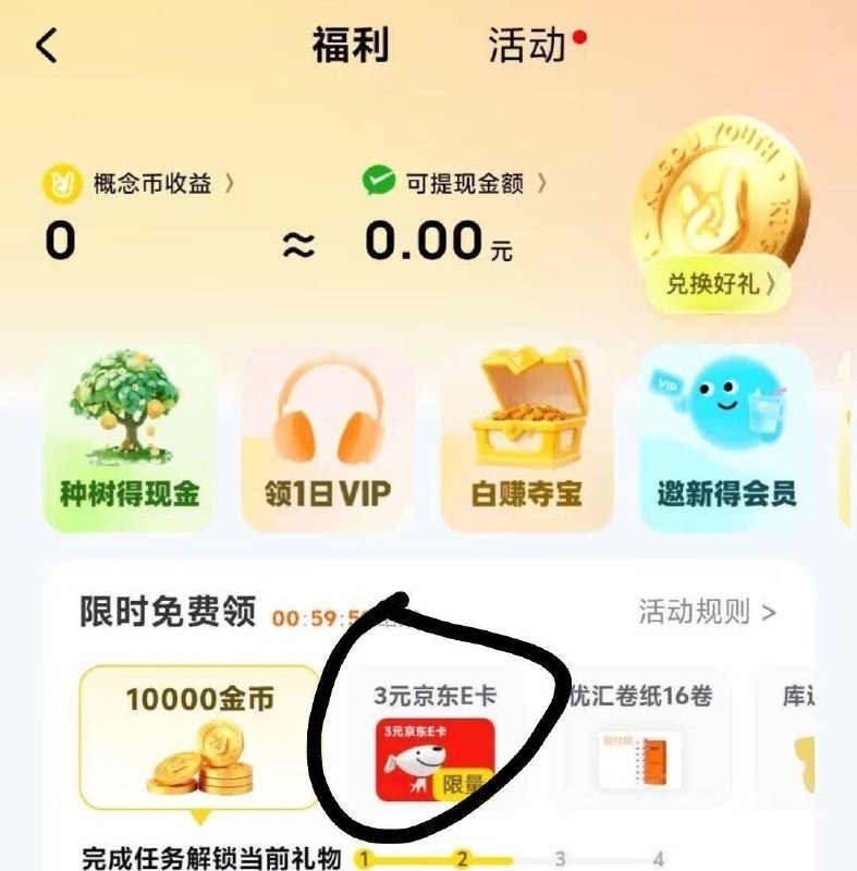 酷狗概念版app-我的福li如图进 简単完成几个有3ek自测 不认设备可以直接切耗