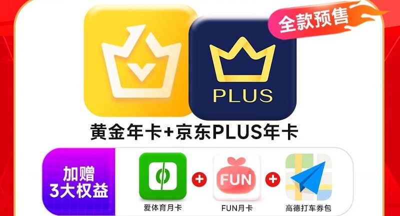 128元 腾讯视频会员年卡12个 +赠京东PLUS会员年卡12个月
