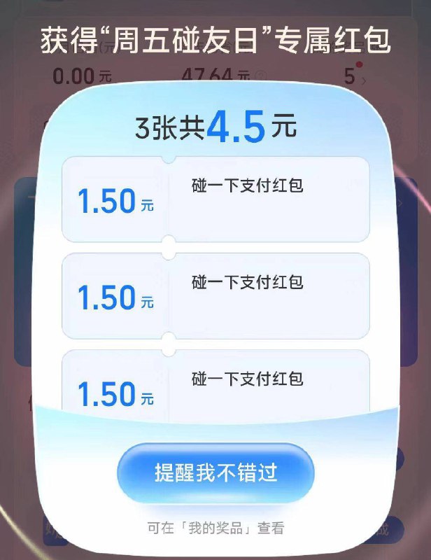 zfb搜:支fu有礼记得拿一下去用