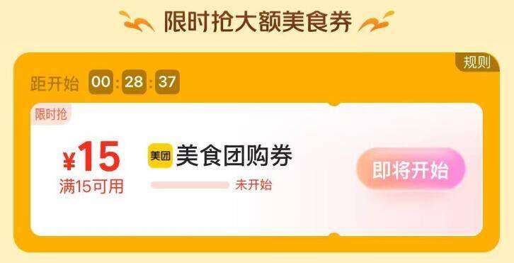 美团搜：【肖战】 16-22日10点05丨抢15-15团购券10点05 开启1500份冰箱贴-10点05大众点评搜【肖战】抢15-15团购券丨截止22日