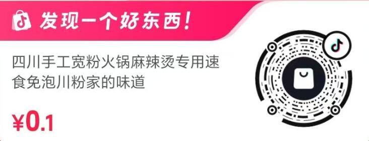 抖音0.1💰可多拍