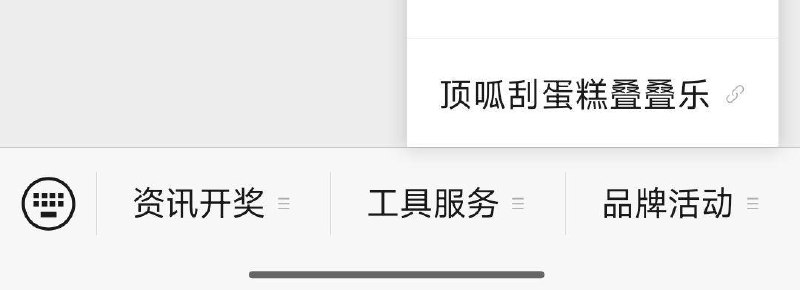vx公主号:江苏体彩右下-顶呱刮蛋糕自测江苏用户试试 可中e卡
