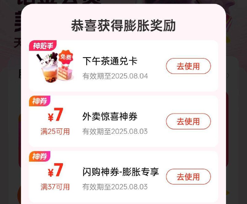 美团搜 唐国强 膨胀试试