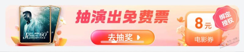 🚦 35-8电影票大麦app左上角改汕头，横幅进去直接领35-8到账淘票票可以去买电影票🚦 35-8电影票大麦app左上角改汕头，横幅进去直接领35-8到账淘票票可以去买电影票