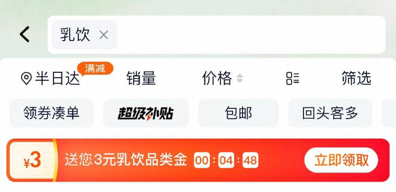 猫超首页搜“乳饮”领3卡