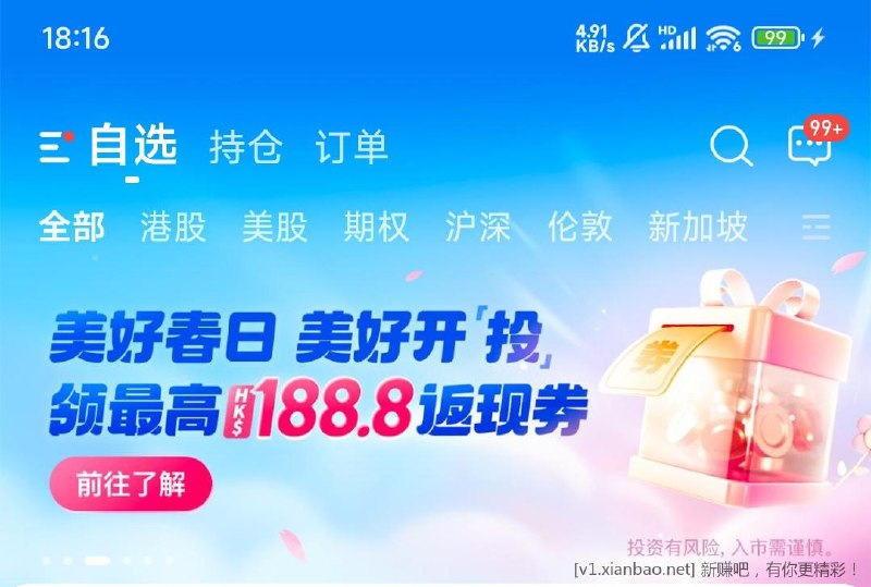 华泰首页最上面横幅，领券1w-18.885w-38.820w-188.8任选一档参加，买货基就行