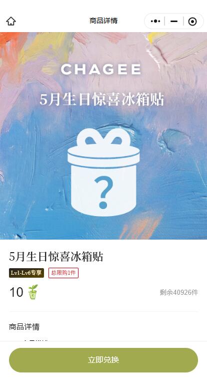 v打开丨霸王茶姬领冰箱贴霸王茶姬我的点头像完善信息 生日改成5.24号 还没完善的去mp://Hc3ClIgE6rcxzeb-可以自提一个冰箱贴 霸王茶姬周末顺手拿mp://uPdR12AymerdEEo