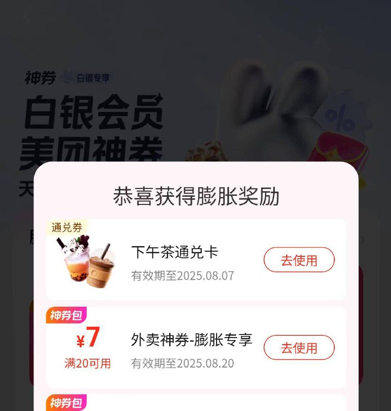 美团搜：唐国强膨胀试试 反馈有水