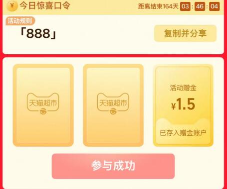 猫超搜：888今天也有1.5的猫卡