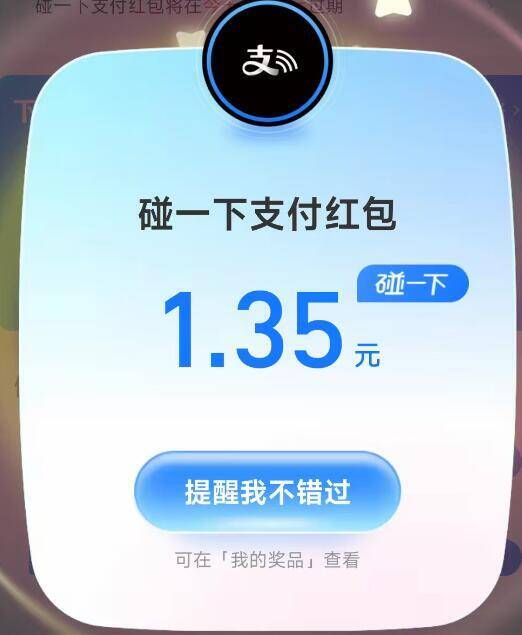 zfb搜：zf有礼碰一下zf包 去看看
