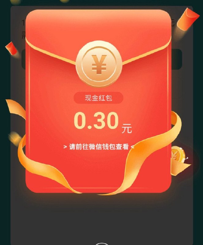 🚦 v.x如图抽红包🚦 v.x如图抽红包
