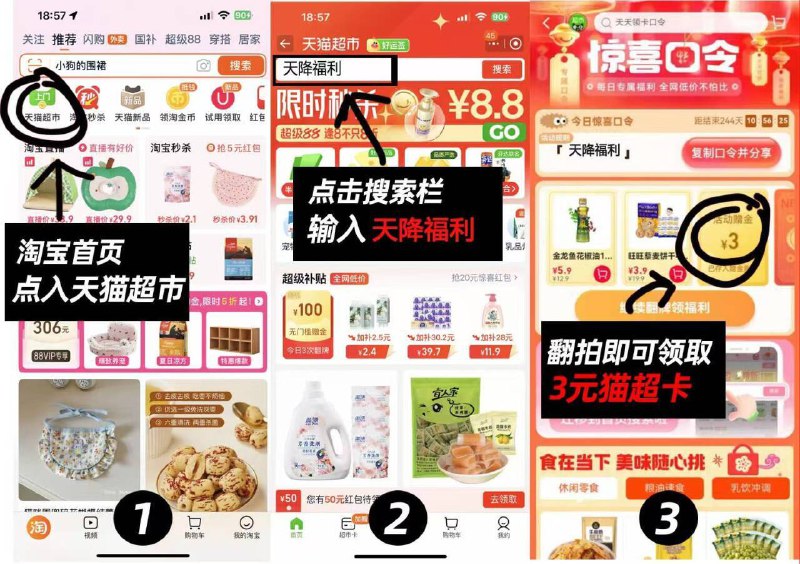❗注意 猫超重磅来袭，限量7月猫超重磅限时限量加码🛎️打开天猫超市搜【幸运礼物】总库存5万张（1/2/3/5亓猫卡）可能延迟1-2分钟📢快来参与