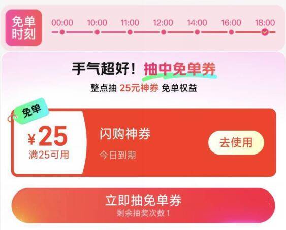 好像有水！速度去试试美団αpp-首页 闪购-底部膨